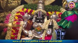 நரசிம்ம ஜெயந்தியை முன்னிட்டு விசேஷ அலங்காரத்தில் பக்தர்களுக்கு அருள் பாலித்தார் |mayuritv |news2026
