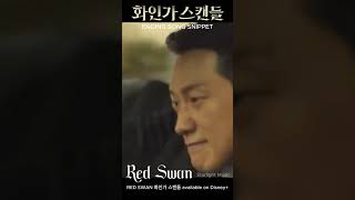 Red Swan End Credit Song 《화인가 스캔들 紅天鵝》Hate You 일레인 Elaine 片尾曲 Kdrama Ending Theme Song #OST