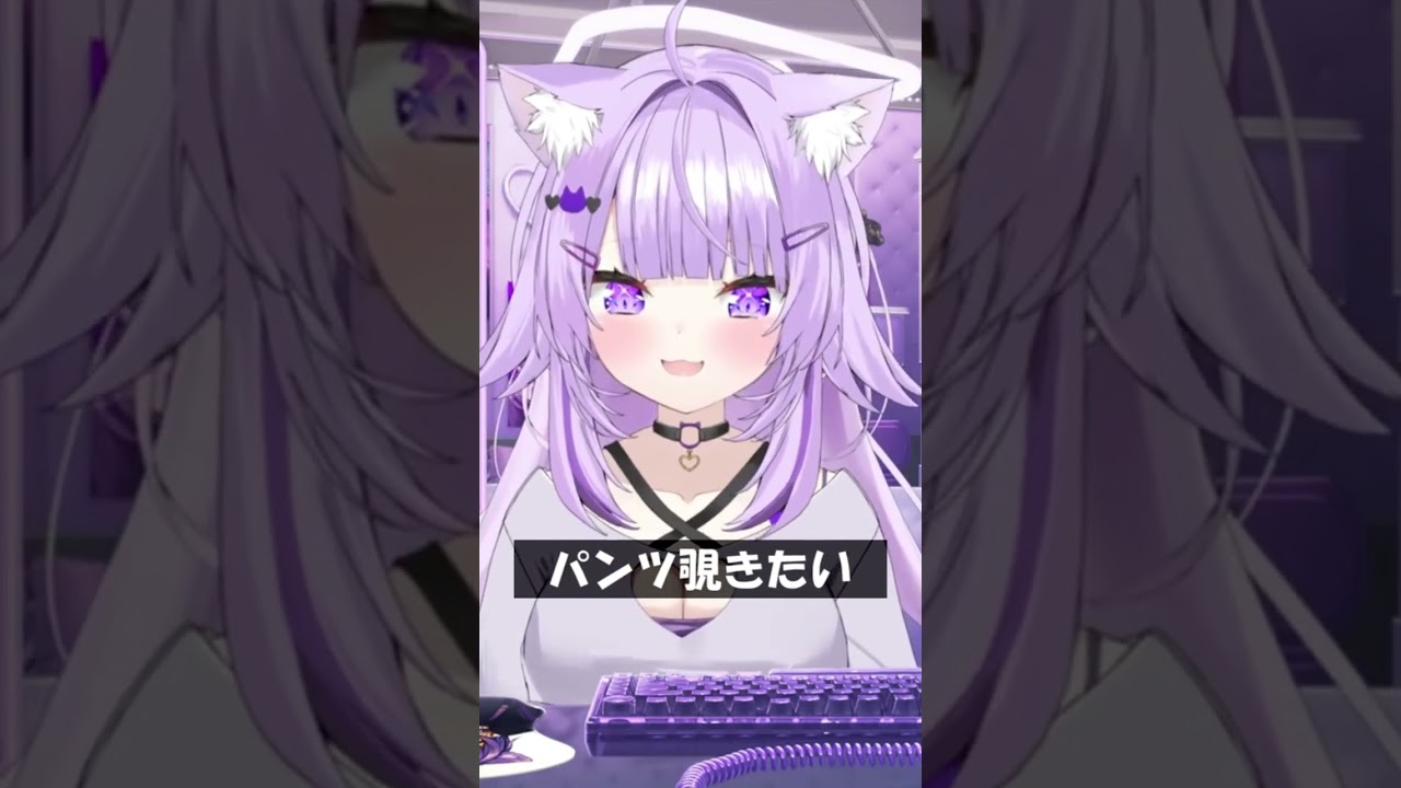 パンツ覗きたい #Shorts #ホロライブ #猫又おかゆ