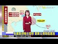最新》聖嬰年強颱！ 「巴威.辛樂克」並列西北太平洋風王@newsebc