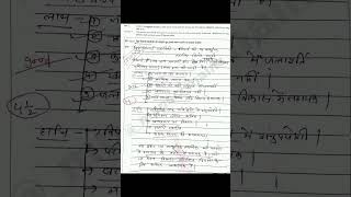 Mppsc answer writing...✍️#mppsc #indore #shorts #motivation #upsc #aakar #indore #iasmotivation