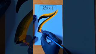 Arabic Calligraphy Letterح