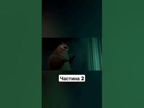 "Сезон Охоти" частина 2#сезонохоти #мульт #дитинство #shorts #підпишись ...