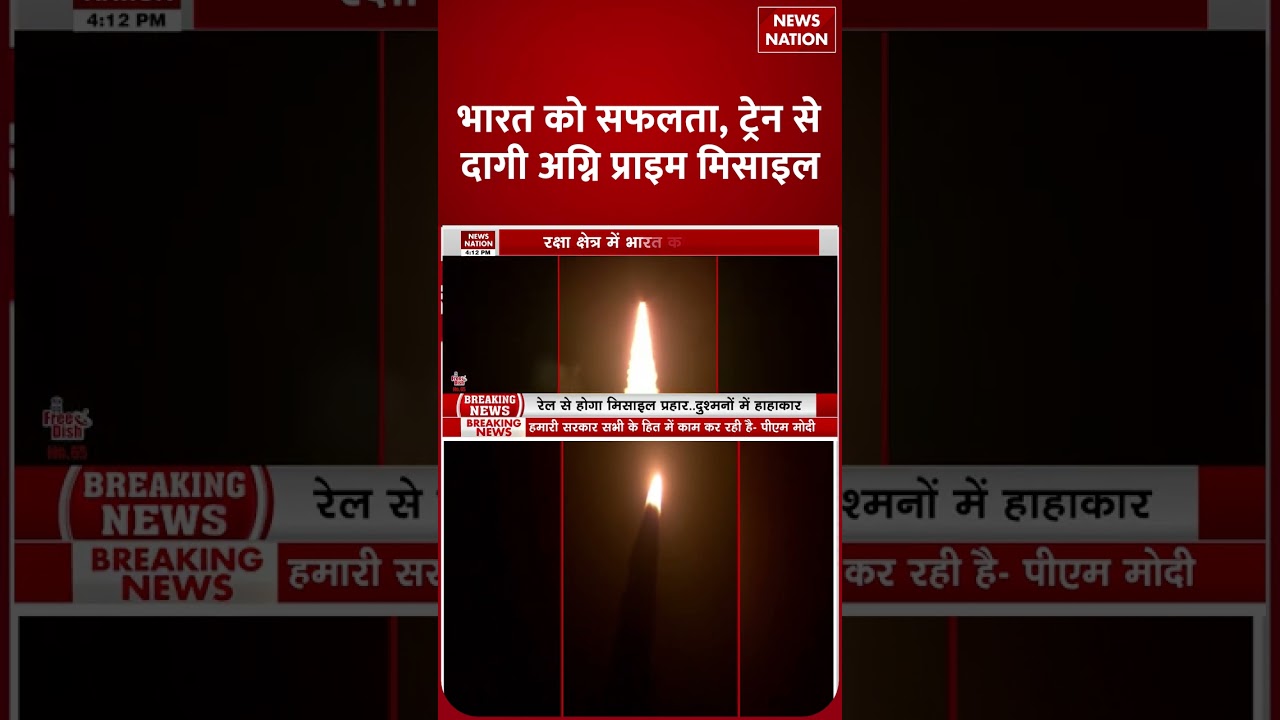 India successfully tests Agni-Prime missile from rail-based launcher | News Nation