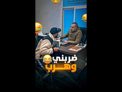 ضر بني و هر ب 