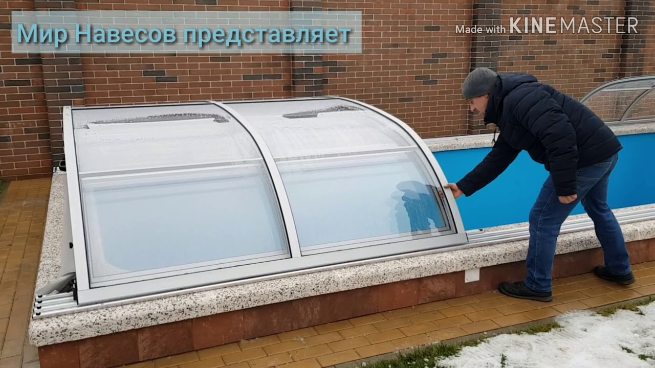 Раздвижной павильон для бассейна компании ...Мир Навесов... в Ростове ...