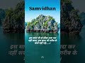 samvidhan shayari#motivationalquotes #upsc #inspirationalquotes