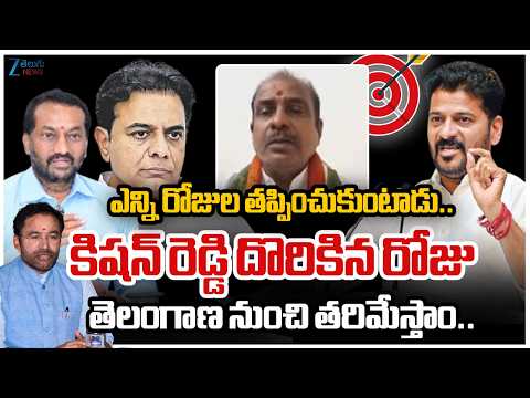 Congress Srinivas Sensational Comments On Telangana Political | KTR vs CM Revanth Reddy | ZEE News - ZEE24TELUGUNEWS