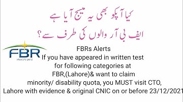 Fbr Interviews Date|| Fbr lahore interviews date || Fbr Ldc Udc | fbr Stenotypist || Fbr today info