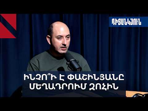 Շաքիի միջադեպն ու պետության ձախողումը
