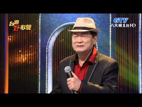 2015.10.31 台灣好歌聲【金曲年代好歌再現】劉福助-台東人