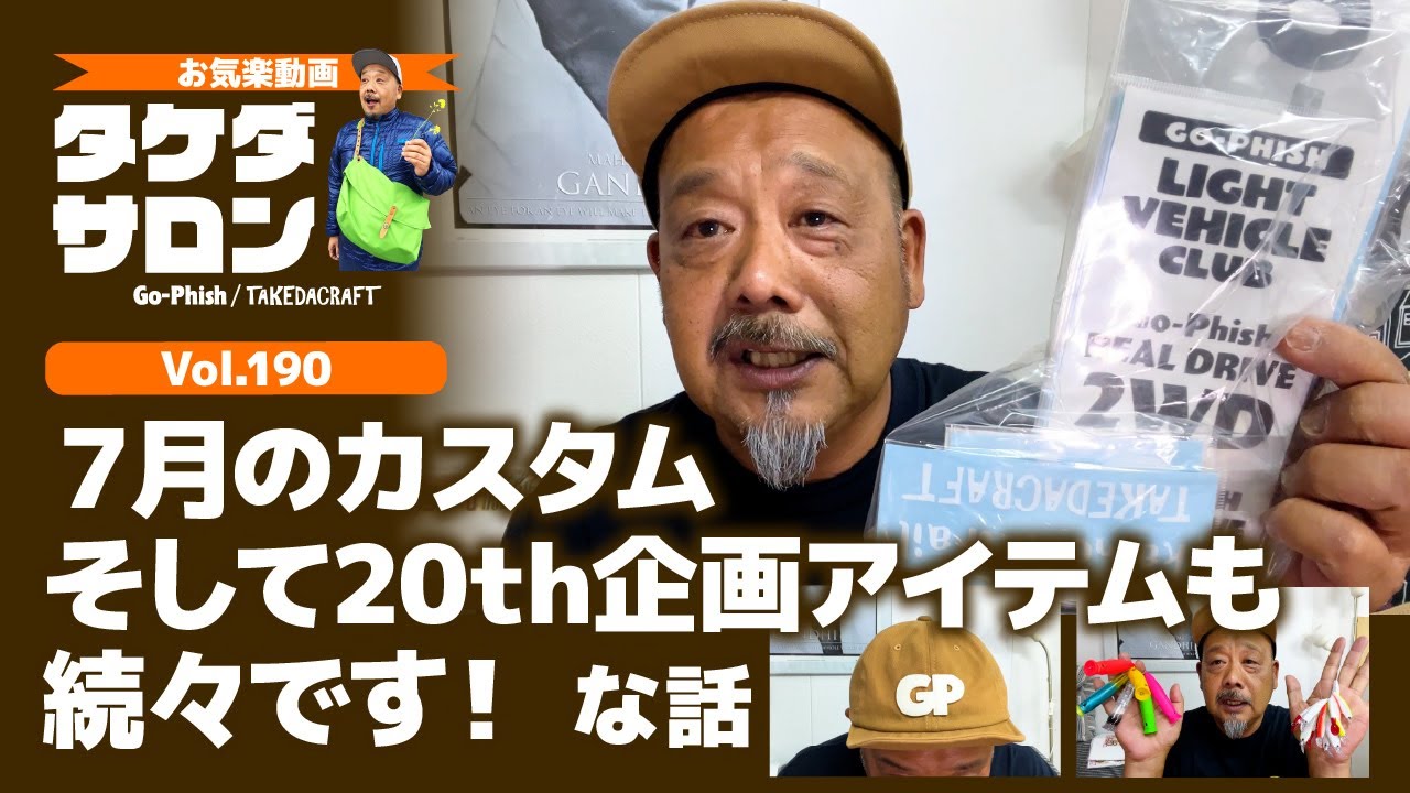 Go-Phish 10ft 5 models are finally available for pre-order