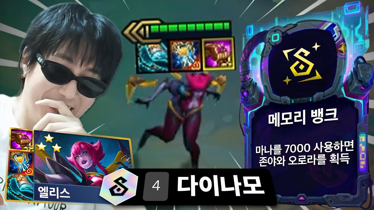 레전드 3신기 + 4다이나모 엘리스