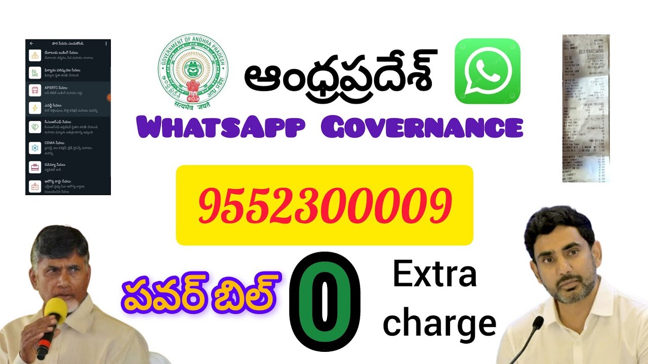 How to pay Electricity Bill Via WhatsApp//AP WhatsApp Governance 
