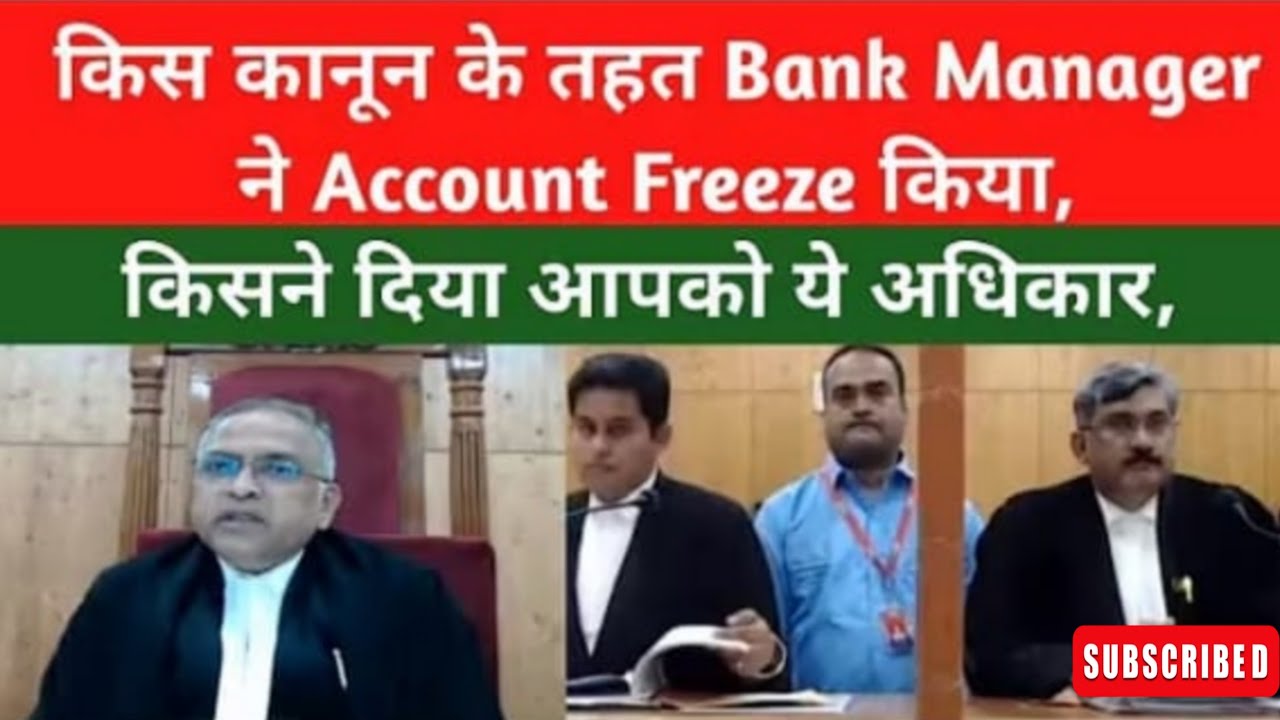 Bank Account Freeze करने पर जज साहब ने Manager को लगाई फटकार, 
