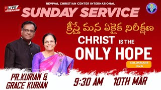 🔴 LIVE - SUNDAY SERVICE | Pr. KURIAN | 10TH-MAR-2024 | Revival Christian Centre International screenshot 5