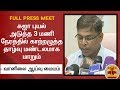 New video by Thanthi TV on YouTube