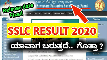 how to check sslc result || sslc results release date time