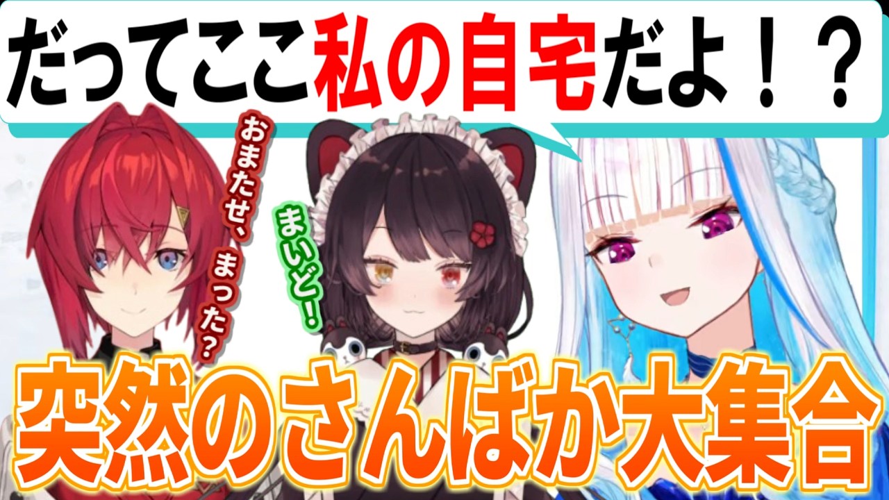 逆凸配信中のリゼ様宅にリア凸するとこアン【リゼ・ヘルエスタ/アンジュ・カトリーナ/戌亥とこ/さんばか/切り抜き/にじさんじ】