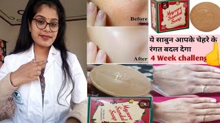Mysore Sandal Soap Honest Review In Hindi,Best Skin whitening&brightening Soap benefits uses inhindi screenshot 3