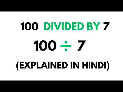 How to divide 100 by 7 ( Divide 100 ÷ 7 ) , Explained in Hindi