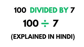 How to divide 100 by 7 ( Divide 100 ÷ 7 ) , Explained in Hindi