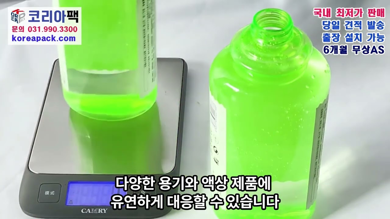 [P045] 수직형 액상충진기