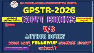 🔴Govt Books vs. Author Books for GPSTR: Which is BETTER? Gpstr ಪರೀಕ್ಷೆಗೆ ಯಾವ ಯಾವ ಪುಸ್ತಕ ಓದಬೇಕು? #gpt