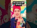 सबसे आसान व सुरक्षित तरीका, अपनी बेटी के कन्यादान का #motivation #bimaGhar #lic #Kaniyadaan