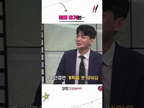 이번 여름 휴가는… #shorts