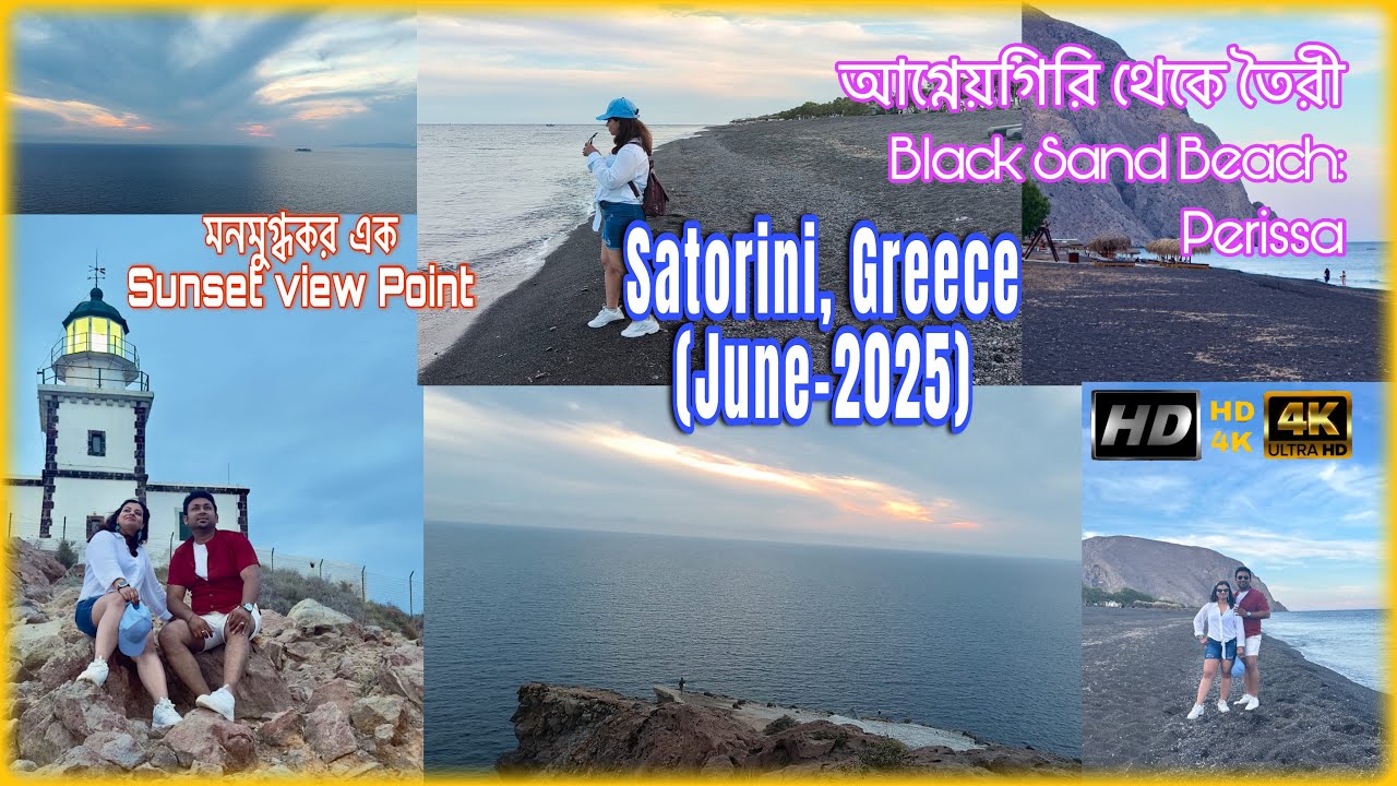 Santorini, Greece এৱ Black Sand Beach-Perissa;সাথে সুন্দর Sunset view Point 