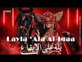 Layla Ala Al Iqaa ليلة على الإيقاع Arabic Techno House Mix Oriental Beats Power