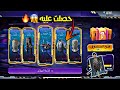 فري فاير شاهد كم جوهرة صرفت لكي حصلت على سكن الجاز حدث صندوق الحظ الاسطوري Free Fire
