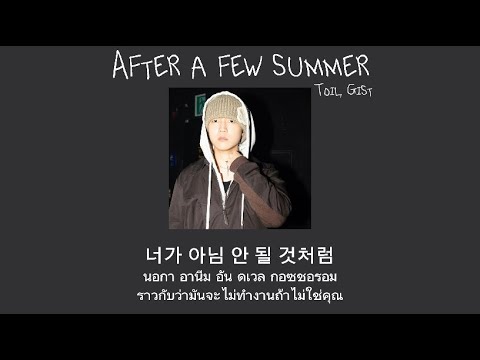 Thaisub | TOIL, Gist - After a few summer (My love OST)