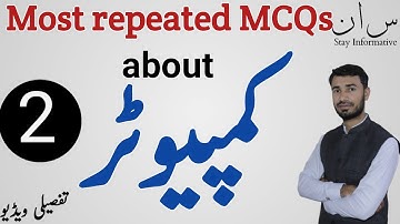 basic computer mcqs for nts,ppsc,fpsc | basic computer mcqs with answers| stay informative