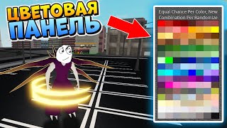 КАКОЙ ЦВЕТ МОЖЕТ ВЫПАСТЬ В РОГУЛЬ 🤔 Roblox Ro-Ghoul