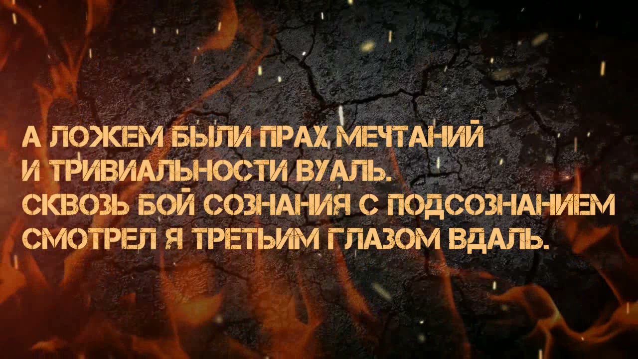 Dead Torsion - Взгляд вдаль(Looking into the distance)