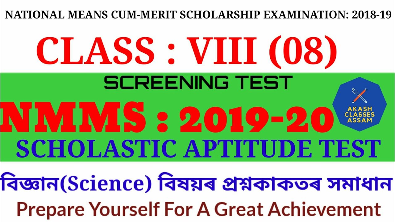 class-8-ll-national-means-cum-merit-scholarship-examination-2019-20-science-scholastic-aptitude