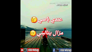 Statut Whatsapp Statut Nizar منديرك منضلمك 