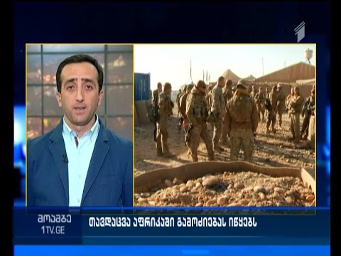 ცენტრალურ აფრიკაში მომხდარ სკანდალს სპეციალური ჯგუფი გამოიძიებს