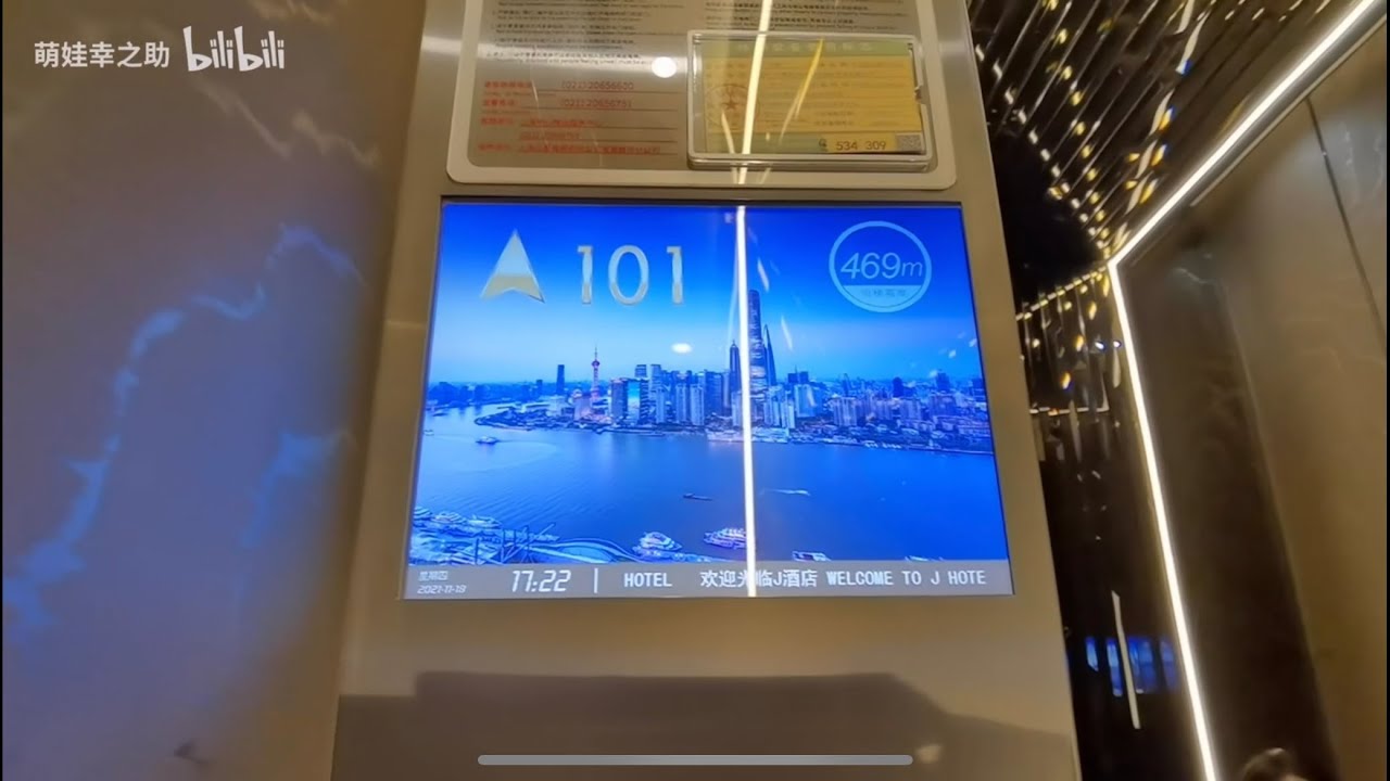 【Double-deck】Mitsubishi high-speed elevator in J Hotel Shanghai