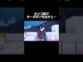 ゼイユ戦でオーガポンを出すと…【ポケモンSV】#shorts #short