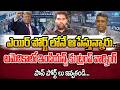 Trump Shock for Indians? US Airportsలో Strict Checks | Visa Holders Panic 2026 | iDreamCampus