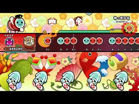 太鼓の達人 ドンダフルフェスティバル　神っぽいな