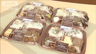 ローソンが食品ロス削減と脱プラへ新たな取り組み(2021年3月26日)