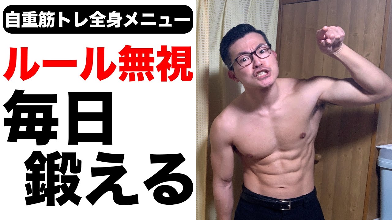 Download 同じ部位をほぼ毎日筋トレする男の