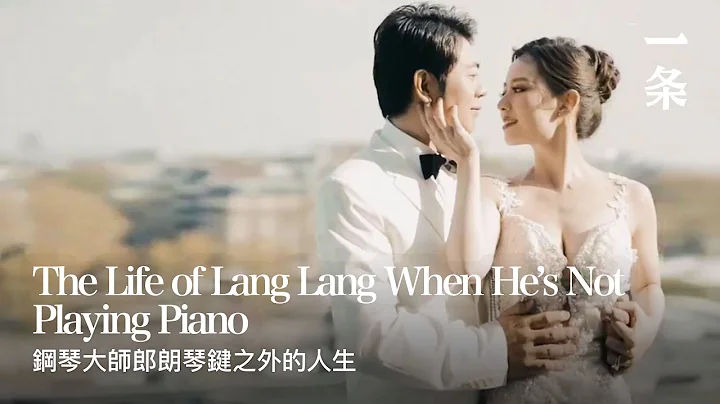 世界鋼琴大師郎朗：要被大家認可還是要技術進步！World-Class Piano Master Lang Lang: Recognition Comes from Skill Progress - 天天要聞