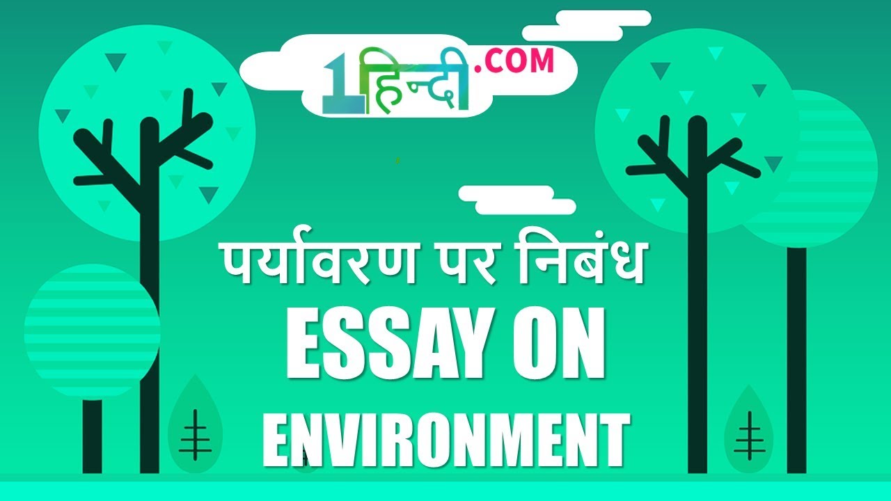 hindi essay environment