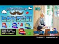 ヒゲドライバーのヒゲドラジオ! #26 (2021年12月26日放送分) 電話出演:小澤亜李