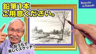 抽象的な風景画 鉛筆画 mqdefault.jpg